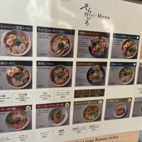 Menu Feb 2024  at Soranoiro Nippon in Tokyo