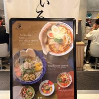   at Soranoiro Nippon in Tokyo