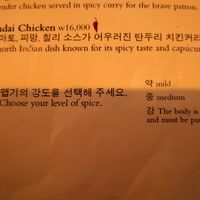 Spice Levels at Bombay Indian Restaurant in Changwon