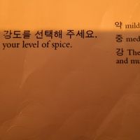 Spice Levels at Bombay Indian Restaurant in Changwon