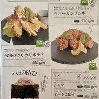 Menu  at Veggy Way in Sapporo