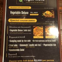Separate vegan menu! at Kamehameha - かめはめは in Kyoto