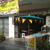 Walk a sort distance down the soi and look for the flags on the left.  at Vegetarian Food - Thaleluang in Songkhla