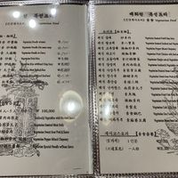 Hoping to try it all! at Taehwawon 태화원 in Incheon