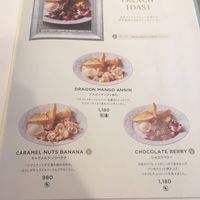 Menu 3 at Wired Bonbon in Tokyo