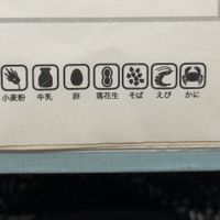 牛乳 = cow milk at Wired Bonbon in Tokyo
