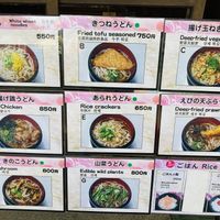 Menu— green stickered ones can be veganized   at Mizuya Chaya 水谷茶屋 in Nara