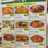 Vegetable curry section at Shakti in Odawara