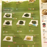 Vegetarian vegan menu 2/3 at Din Tai Fung in Chatswood