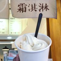 Soy Soft-serve at QíShí Dòu Zhì Suǒ 其實豆製所 - Jinshan South in Taipei