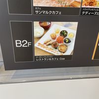 Located in B2 of the northport mall  at Natural Harmony Coa in Yokohama