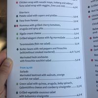 Menu pg1 at Korova in Athens