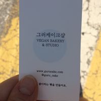 Guru cake  at Guru Cake in Seoul