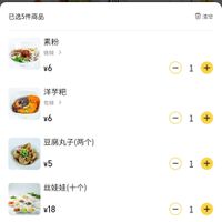 these sides are vegan friendly :) at Yang YiMa SiWaWa in Guiyang