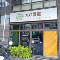  at DACO in Kaohsiung