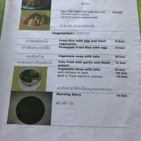 Vegetarian menu (other menu options can be veganized with tofu) at Orchid Restaurant in Trat