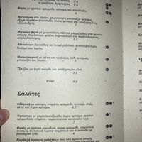 menu 1 (july 2021) at To Pardalo Katsiki  in Lefkada