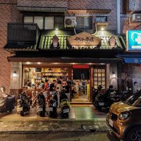 Outside the restaurant at HéHé LèWū 和合樂屋 in Kaohsiung