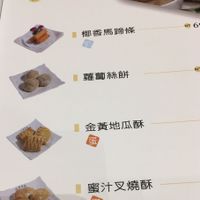 Blue: 奶=nai=dairy/ orange:蛋=?egg at Cí Xiāng Tíng 慈香庭 in Kaohsiung