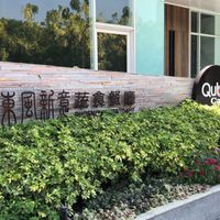 Located side by side with Dong Feng at Qubit Cafe - Zuoying District in Kaohsiung