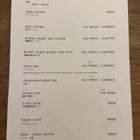 Drinks - please try the brown sugar ginger soy milk!!  at Hobodo Cafe in Kyoto