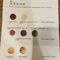 Menu  at Hobodo Cafe in Kyoto