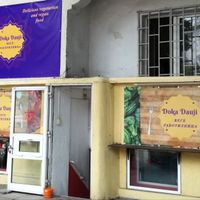 Street view at Doka Dauji in Sofia