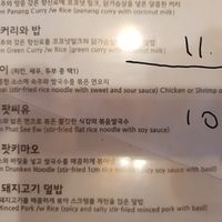 4 vegan options for 10-11,000₩ starting with the green curry. at Hi Thai in Daegu