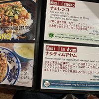   at Bali-Bali Indonesia in Kyoto