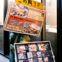 The Sign at the entrance at Bali-Bali Indonesia in Kyoto