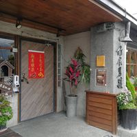 exterior at Shū Shí NánHái 舒食男孩 in Chishang