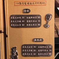 Menu 2 at Shū Shí NánHái 舒食男孩 in Chishang