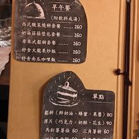 Menu 3 at Shū Shí NánHái 舒食男孩 in Chishang