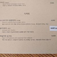 Menu at Nova Kitchen in Seoul