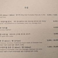 Menu at Nova Kitchen in Seoul