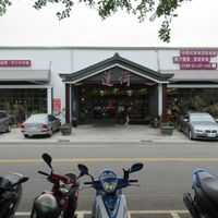 Entrance at Lián Hé - Beitun District in Taichung