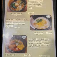 菜單  at Ichikura Raman in Asahikawa