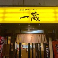 Board at Ichikura Raman in Asahikawa