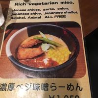 Veggie version  at Ichikura Raman in Asahikawa