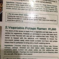 Vegetable potage ramen description at Ichikura Raman in Asahikawa