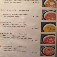 Curry menu at Indy Momo in Hakuba