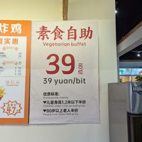  at Leshan Giant Buddha 乐山素食餐厅 in Leshan