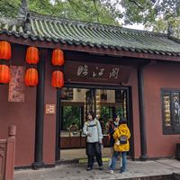  at Leshan Giant Buddha 乐山素食餐厅 in Leshan