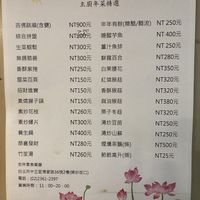 Menu!   at Hóng Lín SùShí LiàoLǐ in Taipei