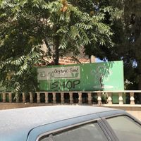 The Greenshop in Manja Street at The Greenshop in Amman