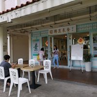 Alfresco dining available at Food Fortune Vegetarian Restaurant in West Singapore