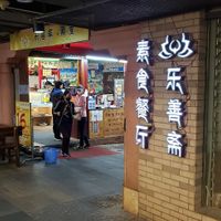 Front entrance at Leshanzhai in Kunming