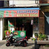 Restaurant Front at Dànshuǐ Hǎo Shí Zài SùShí 淡水好食寨素食 in New Taipei City