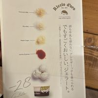 Ingredients  at Riccio d'Oro in Kobe