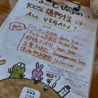  at Marugoto Vegan Dining Asakusa in Tokyo